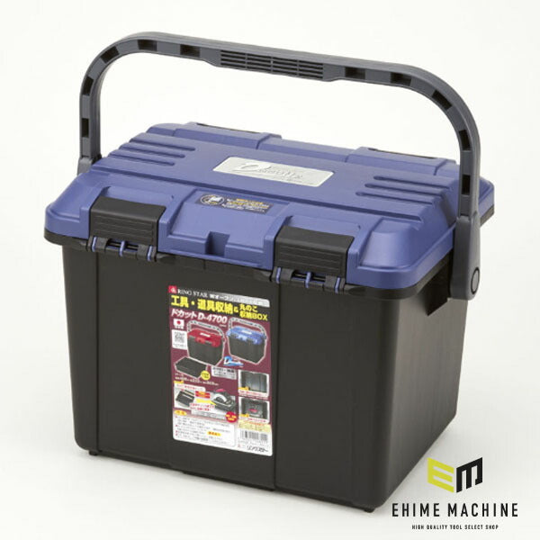 リングスター (ブルー/ブラック) ドカット 3WAYBOX (D-4700ブルー/ブラック)(4963241008999) RINGSTAR