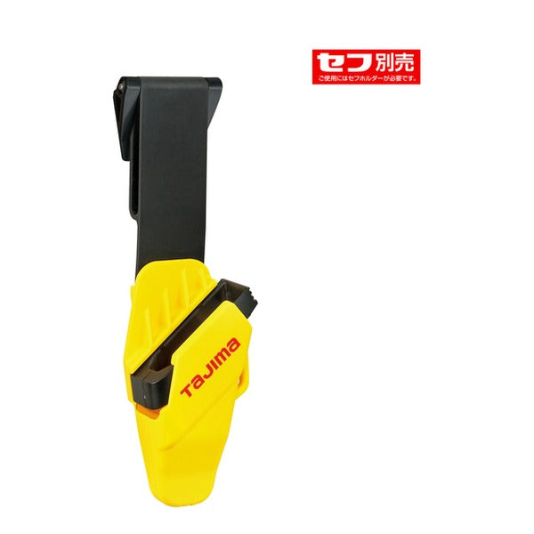 タジマ ドライバーカッターL用セフホルスター(黄) (DC-LSFY)(4975364110671) TAJIMA TJMデザイン