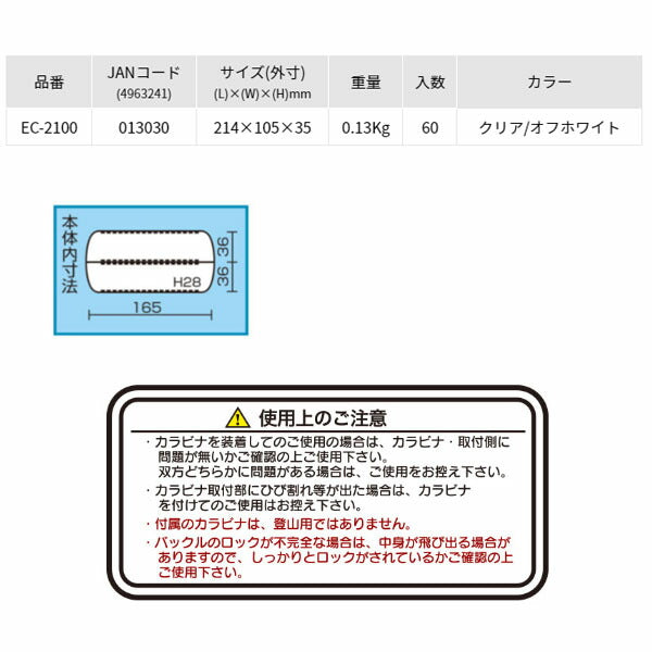 リングスター イージーケース 8枚仕切タイプ (EC-2100)(4963241013030) RINGSTAR