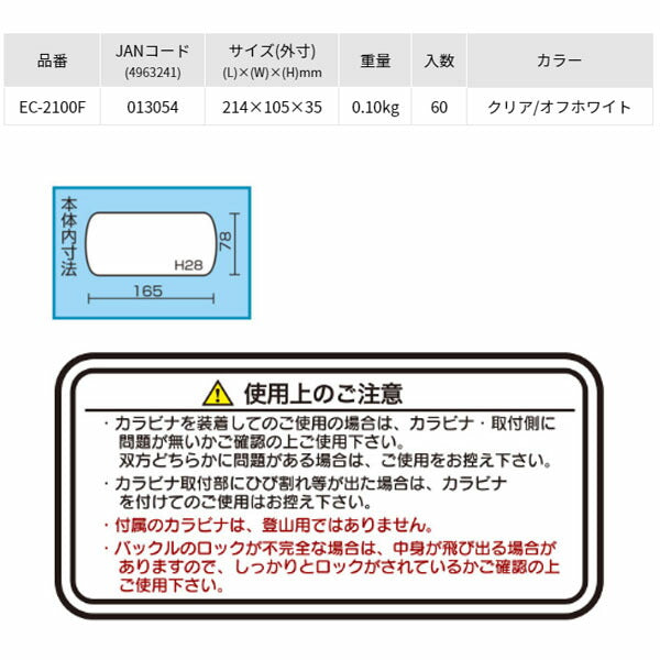 リングスター イージーケース フリータイプ (EC-2100F)(4963241013054) RINGSTAR