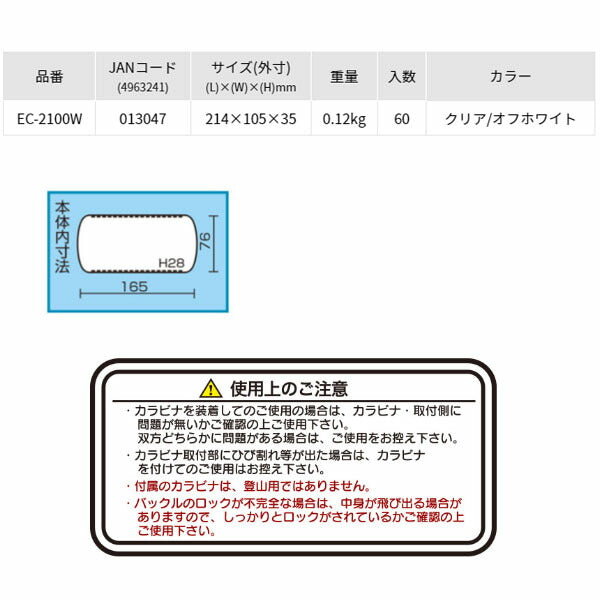 リングスター イージーケース 4枚仕切タイプ (EC-2100W)(4963241013047) RINGSTAR