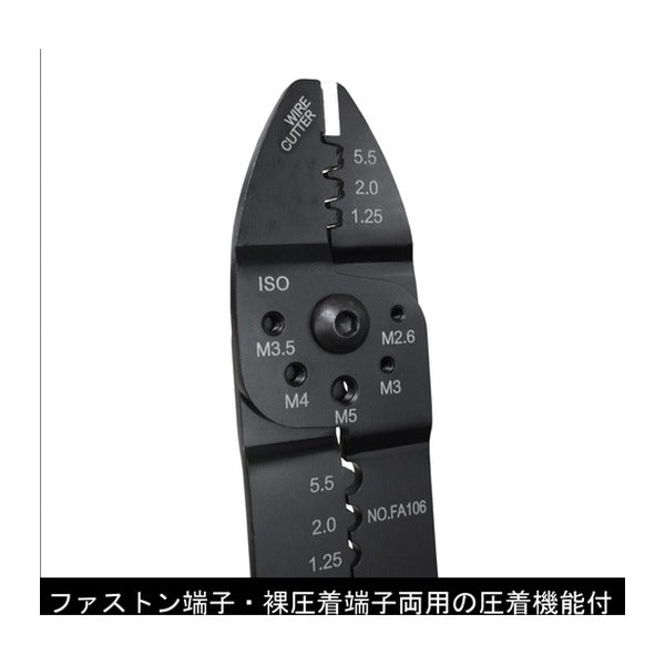 フジ矢 万能電工ペンチ 240mm ファストン・裸端子用 (FA106)(4952520067123) FUJIYA 工具