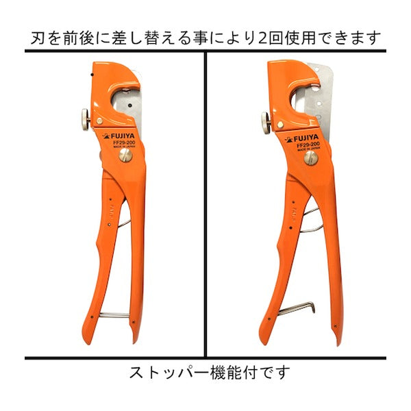 フジ矢 マルチフレッキー用替刃 (FF29-B)(4952520028025) FUJIYA 工具