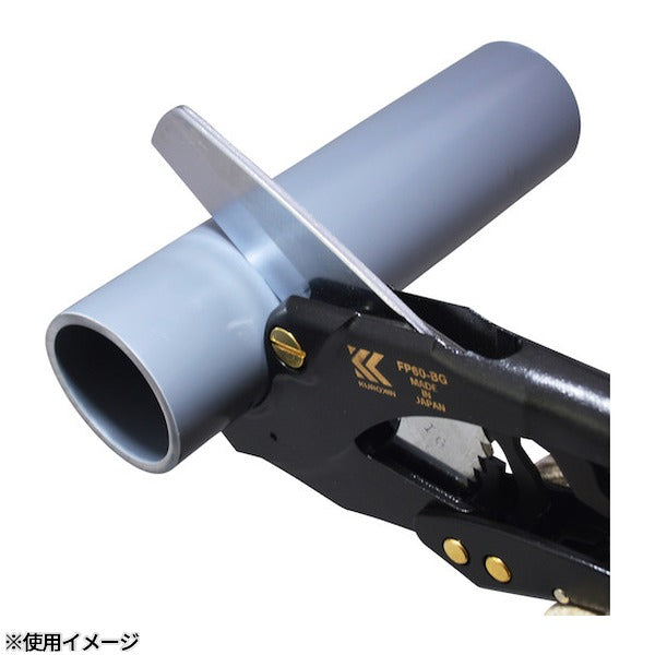 フジ矢 塩ビ管カッター(最大外径φ60mm・黒金) (FP60-BG)(4952520060216) FUJIYA 工具