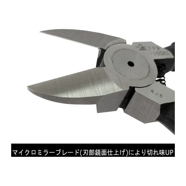 フジ矢 プラスチックニッパー(ラウンド刃・バネ付)150mm (FPN-150RS)(4952520009222) FUJIYA 工具