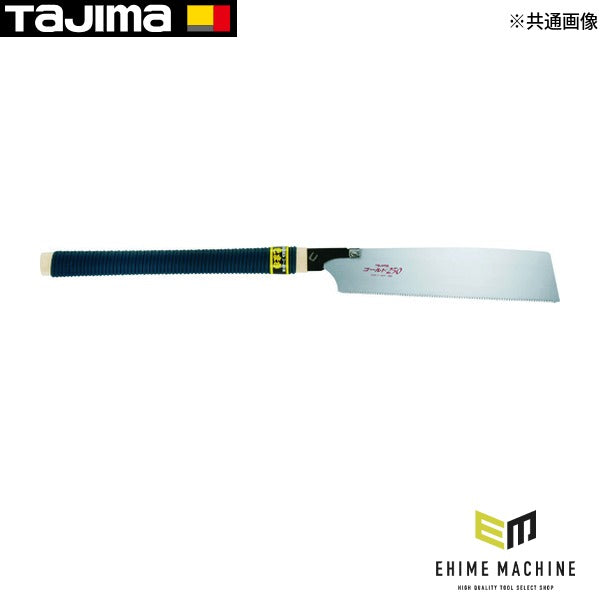 タジマ ゴールド鋸色まきシリーズ 250mm (GNC-250)(4975364060235) TAJIMA TJMデザイン