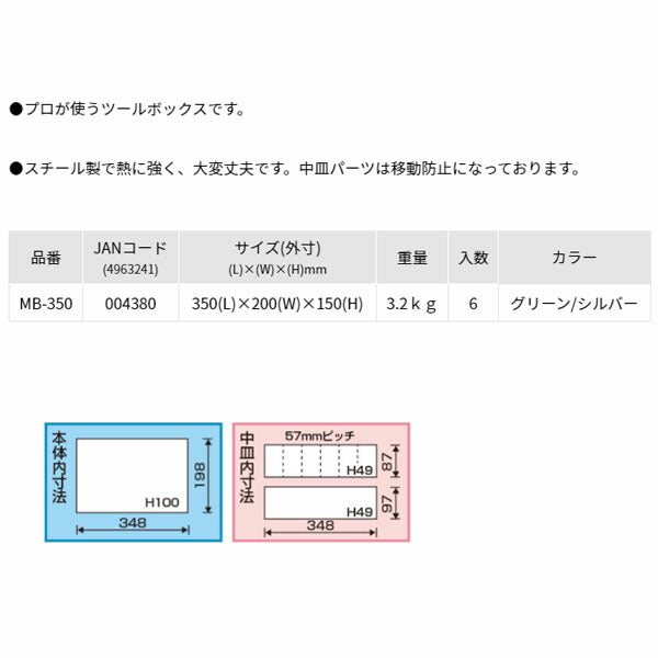 リングスター (グリーンシルバー) メタリックBOX (MB-350グリーンシルバー)(4963241004380) RINGSTAR