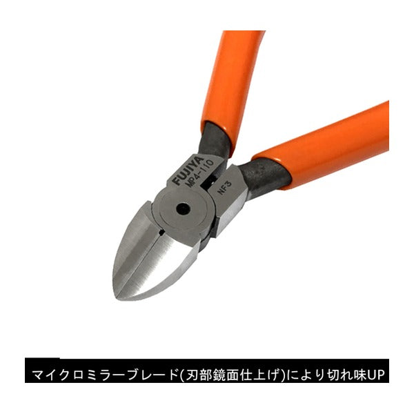 フジ矢 ミニテックスモールニッパー(バネ付) 110mm (MP4-110)(4952520082348) FUJIYA 工具