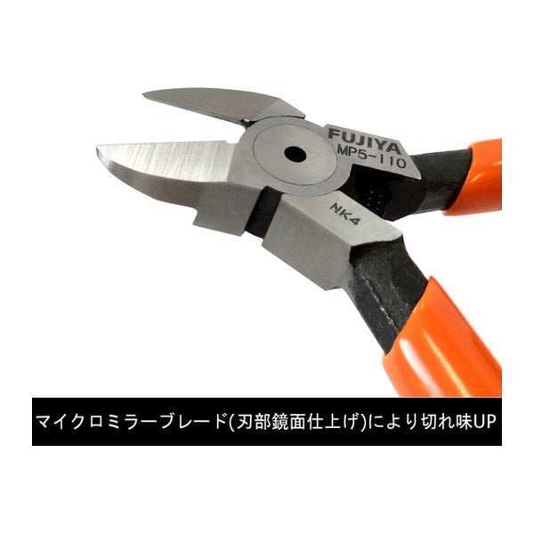 フジ矢 ミニテックプラスチックニッパー(バネ付) 110mm (MP5-110)(4952520082447) FUJIYA 工具
