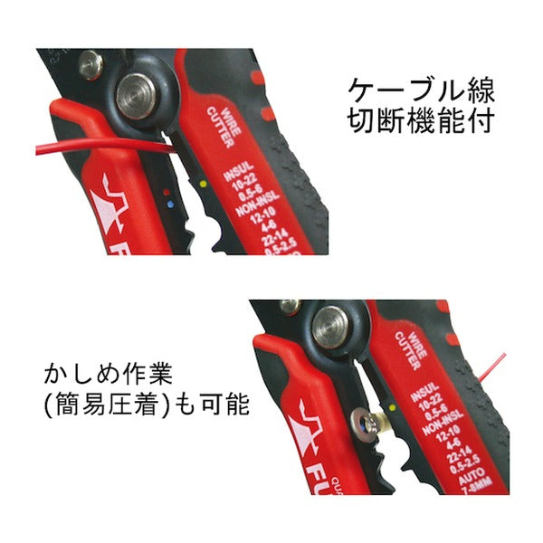 フジ矢 オートマルチストリッパ (PP707A-200)(4952520083536) FUJIYA 工具