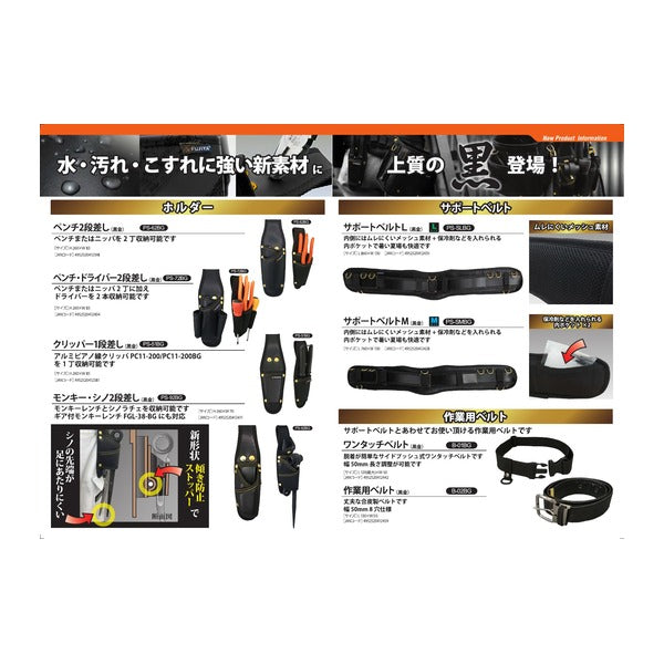 フジ矢 ペンチ・ドライバー2段差し(黒金) (PS-72BG)(4952520412404) FUJIYA 工具