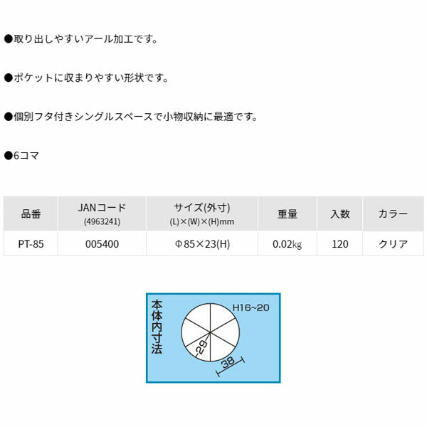リングスター マイプチット (PT-85)(4963241005400) RINGSTAR
