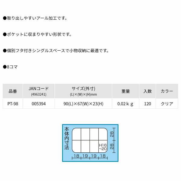 リングスター マイプチット (PT-98)(4963241005394) RINGSTAR