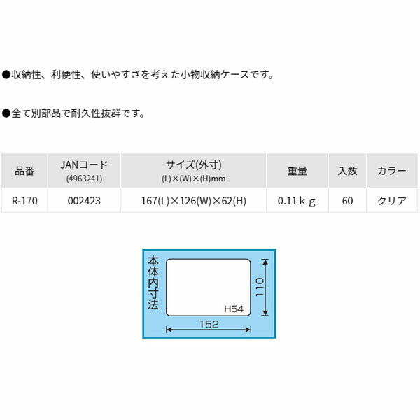リングスター (クリア) スーパークラブ パーツ フリー (R-170)(4963241002423) RINGSTAR