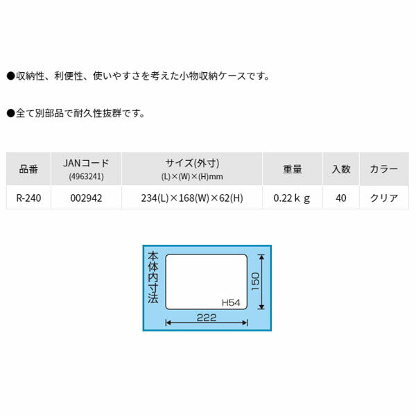 リングスター (クリア) スーパークラブ パーツ フリー (R-240)(4963241002942) RINGSTAR