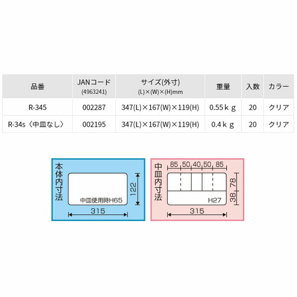 リングスター (クリア) スーパークラブ (中皿なし) (R-34S)(4963241002195) RINGSTAR