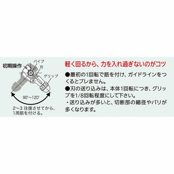 REX RB22 RBチューブカッタ 裸銅管用 適合管外径3~22 (425122)(4514706051106) レッキス工業