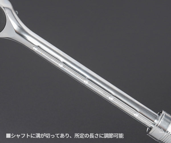 TONE 伸縮ラチェットハンドル(ホールドタイプ) (RH4EH)(4953488419696) トネ