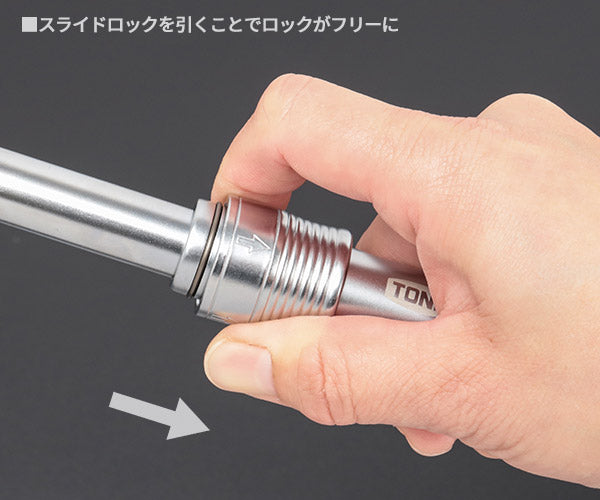 TONE 伸縮ラチェットハンドル(ホールドタイプ) (RH4EH)(4953488419696) トネ