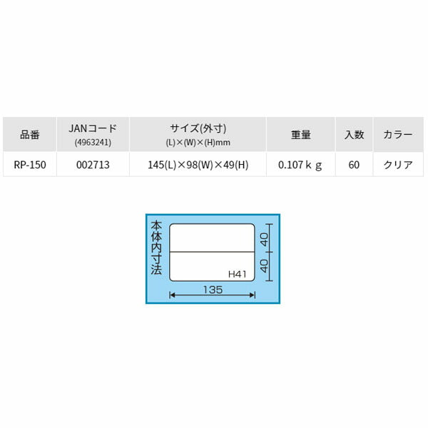 リングスター (クリア) スーパークラブ パーツ 8仕切 (RP-150)(4963241002713) RINGSTAR