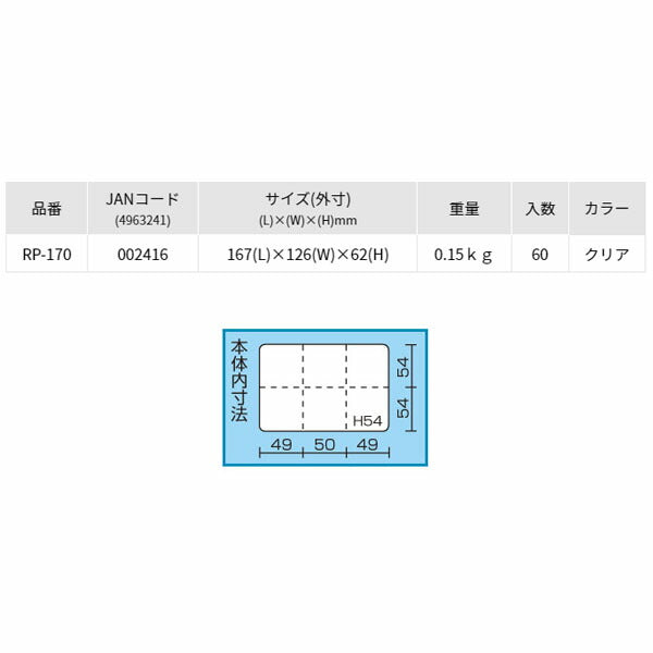 リングスター (クリア) スーパークラブ パーツ 6仕切 (RP-170)(4963241002416) RINGSTAR