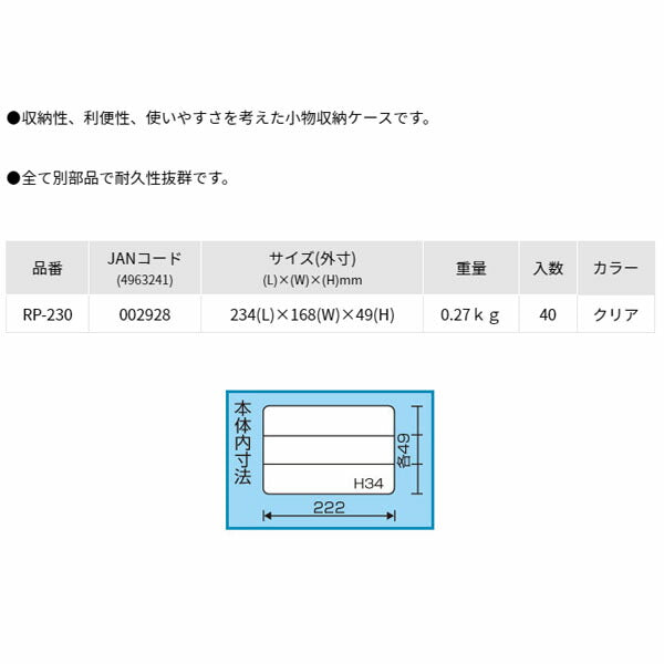リングスター (クリア) スーパークラブ パーツ 12仕切 (RP-230)(4963241002928) RINGSTAR