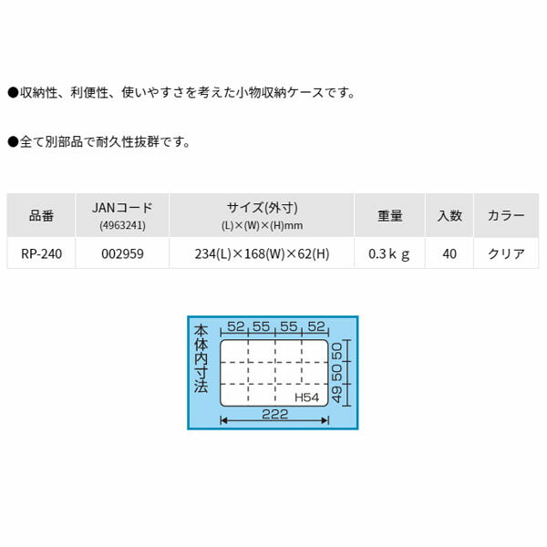 リングスター (クリア) スーパークラブ パーツ 12仕切 (RP-240)(4963241002959) RINGSTAR