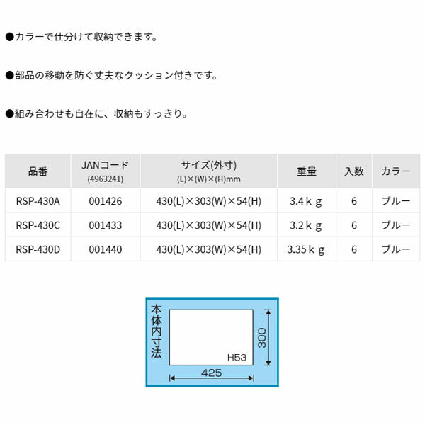 リングスター (ブルー) パーツBOX (RSP-430C)(4963241001433) RINGSTAR
