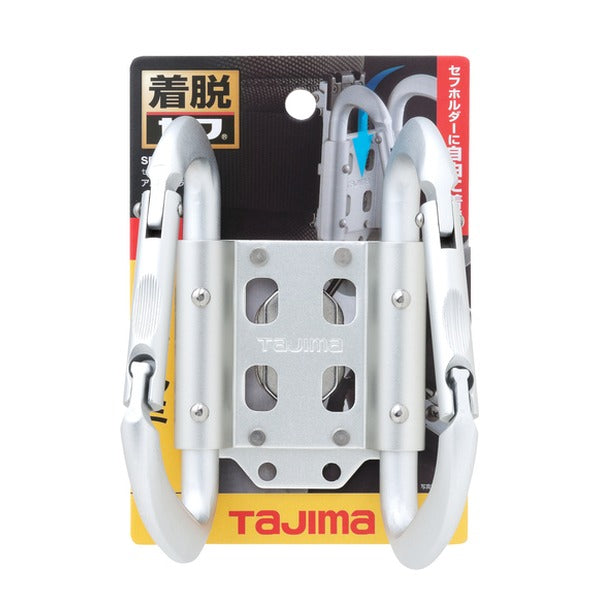 タジマ 着脱式工具ホルダーアルミ カラビナダブル 大 (SFKHA-CLW)(4975364169037) TAJIMA TJMデザイン