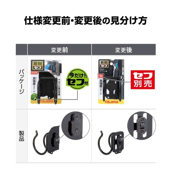 タジマ 着脱式工具ホルダースチール ハンマー横 (SFKHI-HH)(4975364263155) TAJIMA TJMデザイン