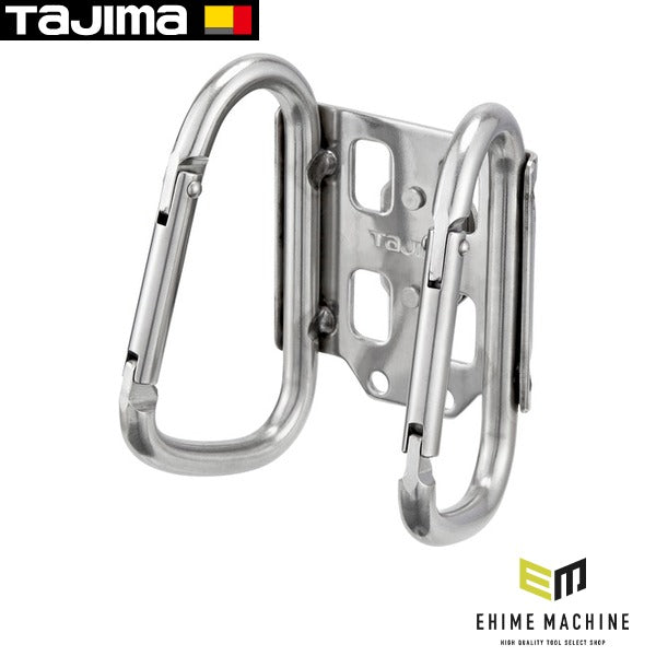 タジマ 着脱式工具ホルダーステン カラビナダブル 小 (SFKHS-CSW)(4975364260369) TAJIMA TJMデザイン