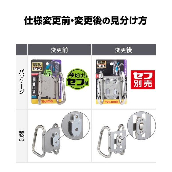 タジマ 着脱式工具ホルダーステン カラビナダブル 小 (SFKHS-CSW)(4975364260369) TAJIMA TJMデザイン