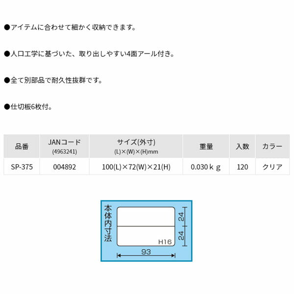 リングスター スーパーピッチミニマム(クリア) (SP-375)(4963241004892) RINGSTAR