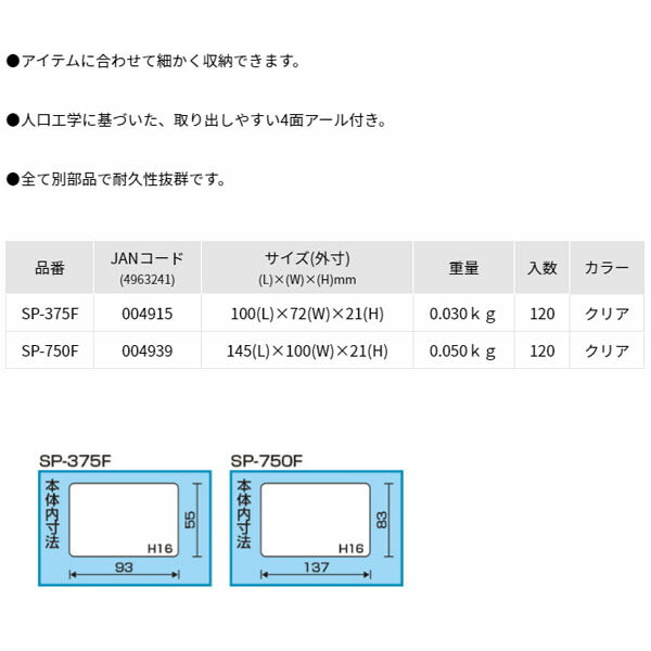 リングスター スーパーピッチミニマム(クリア) (SP-375F)(4963241004915) RINGSTAR