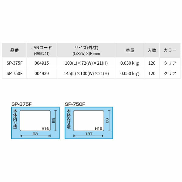 リングスター スーパーピッチミニマム(クリア) (SP-750F)(4963241004939) RINGSTAR