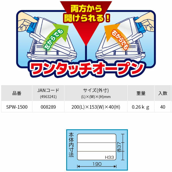 リングスター スーパーピッチ 5.5MM L&R (SPW-1500)(4963241008289) RINGSTAR