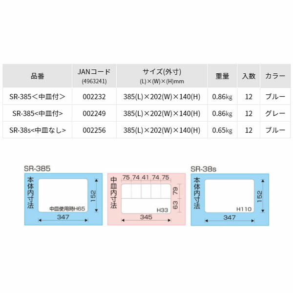 リングスター (グレー) スーパーBOX (SR-385グレー)(4963241002249) RINGSTAR