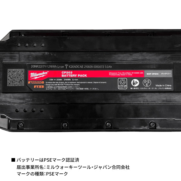 日本正規品 ミルウォーキー MX FUEL 3.0Ah バッテリー (MXF CP203 JP)(4573592060159) milwaukee