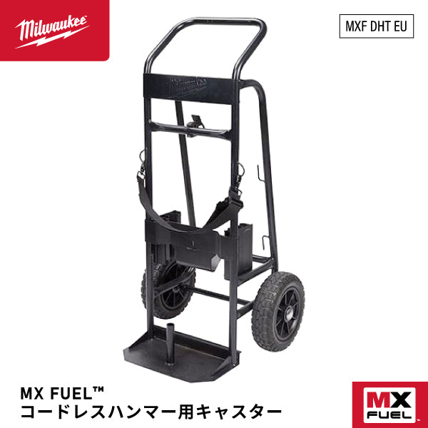 日本正規品 ミルウォーキー MX FUEL コードレスハンマー用キャスター (MXF DHT EU)(4573592020030) milwaukee