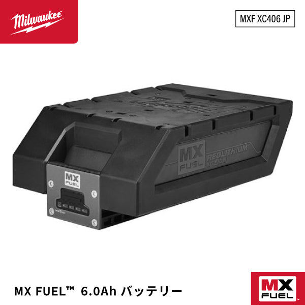 日本正規品 ミルウォーキー MX FUEL 6.0Ah バッテリー (MXF XC406 JP)(4573592060142) milwaukee