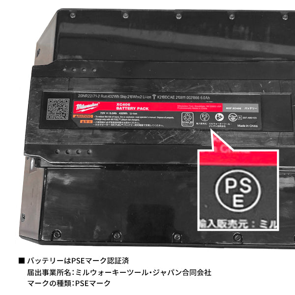 日本正規品 ミルウォーキー MX FUEL 6.0Ah バッテリー (MXF XC406 JP)(4573592060142) milwaukee
