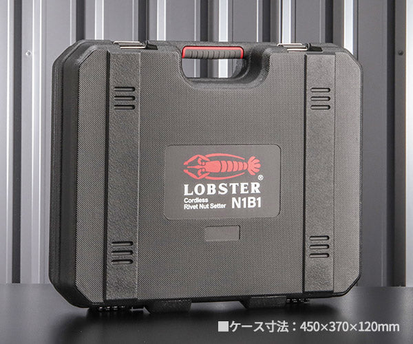 ロブテックス N1B1 コードレスナッター エビ LOBSTER ロブスター エビ印工具 LOBTEX