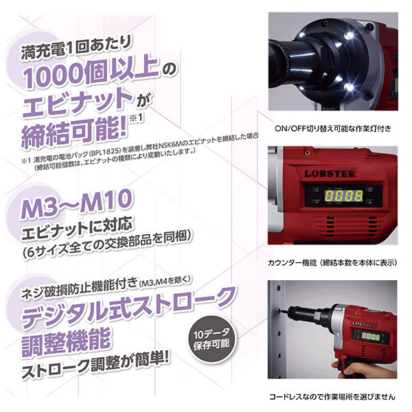 ロブテックス N1B1 コードレスナッター エビ LOBSTER ロブスター エビ印工具 LOBTEX