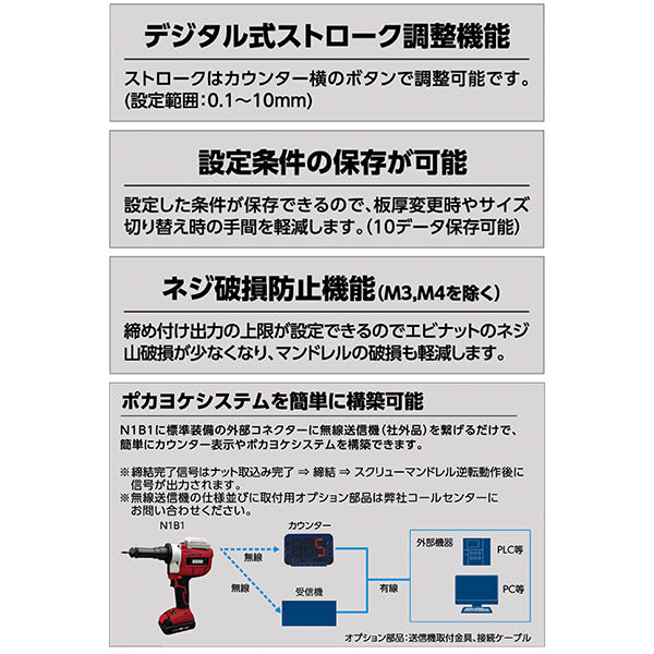 ロブテックス N1B1 コードレスナッター エビ LOBSTER ロブスター エビ印工具 LOBTEX
