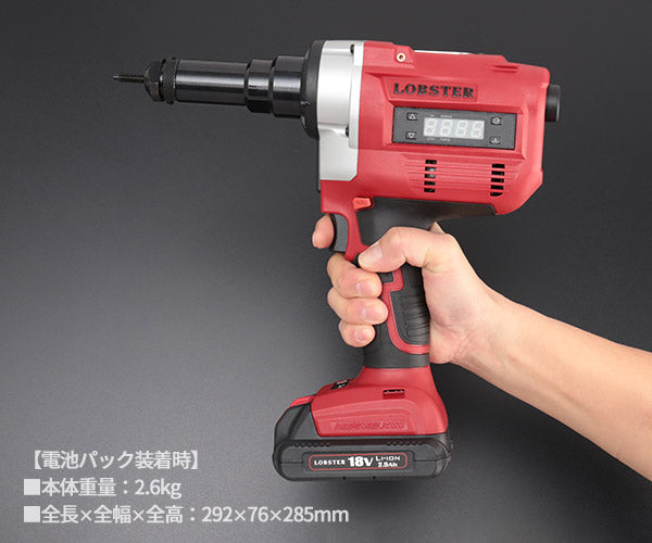 ロブテックス N1B1 コードレスナッター エビ LOBSTER ロブスター エビ印工具 LOBTEX