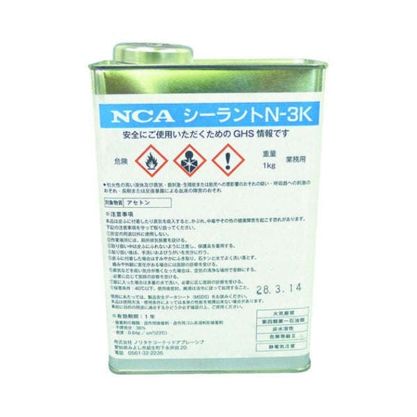 NCA 下地処理剤シーラント N3K ゴム系接着剤