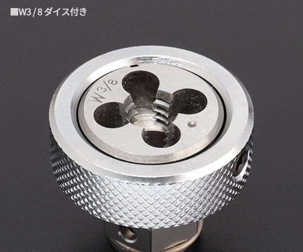 TOP ネジ修正アダプター(6角・12角兼用タイプ) W3/8(ダイス付き) NA-25N-3 ネジ山修正ダイス TOP工業 トップ