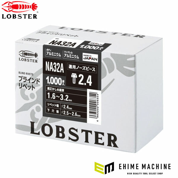 ロブテックス ブラインドリベット アルミ/アルミ 丸頭 3-2 1000本入 NA32A (NA32A)(4963202006354) LOBSTER エビ