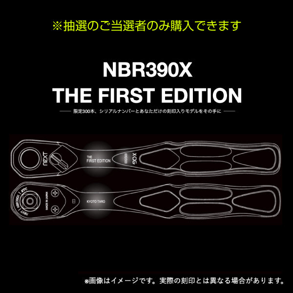 【ご当選者様限定】ネプロス neXT 9.5sq.ラチェットハンドル NBR390X ファーストエディション 限定300本 刻印入りモデル