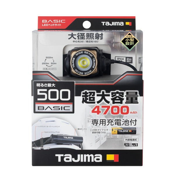 タジマ ヘッドライト NDS 500lm 大径照射 3747セット (NDS50A-B47)(4975364362292) TAJIMA TJMデザイン